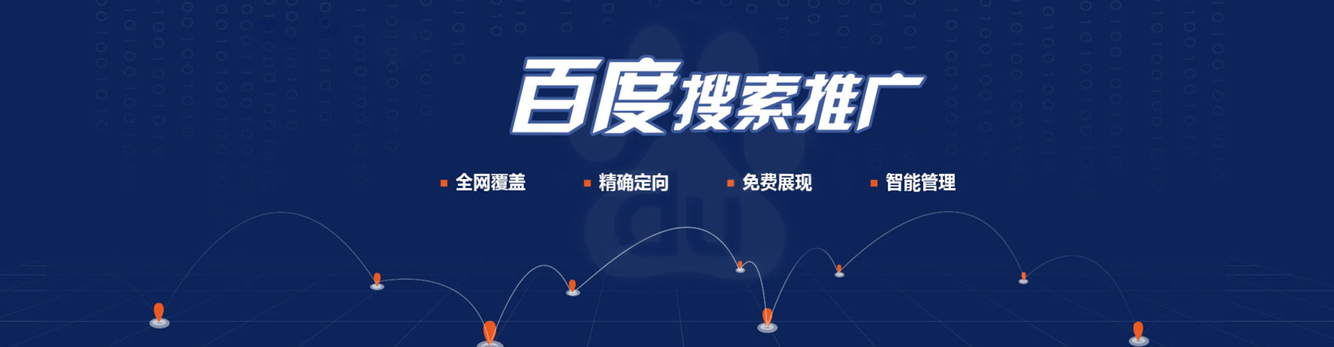 彭水sem投放